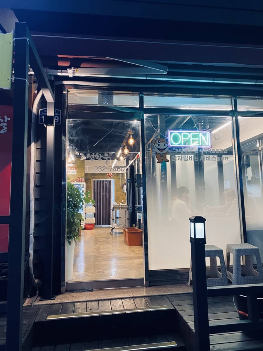 성주 조선한우 가게 입구
